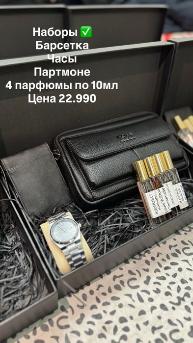 Мужское наборы 4/1