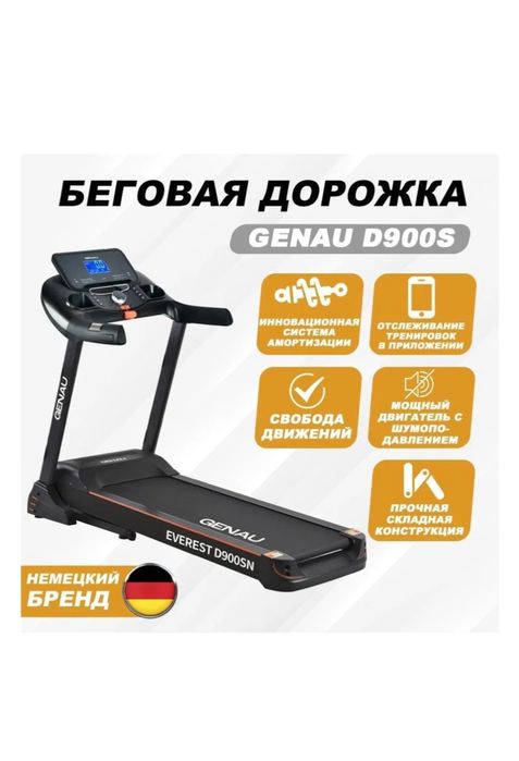 Беговая дорожка Genau D900SN