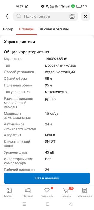 Маразилник Platinium