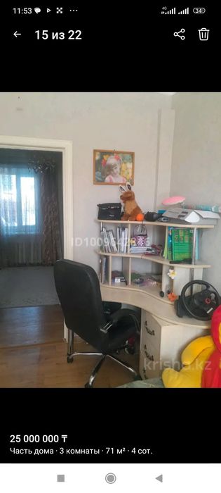 Продается часть дома