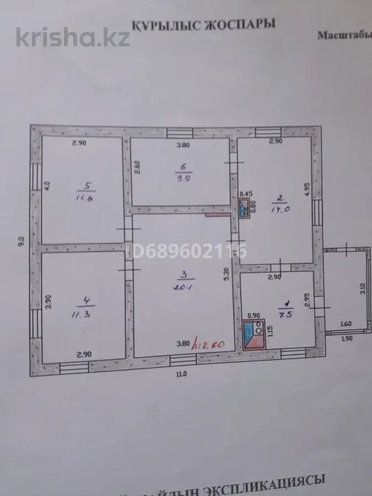 Продам дом в п.Каратальск