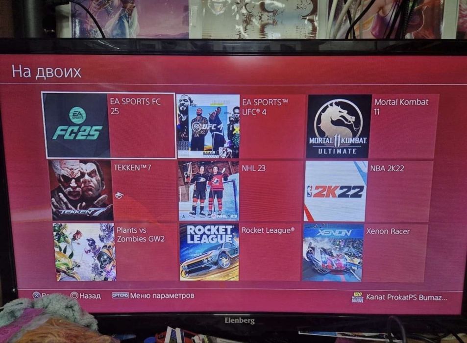 Продаю пс4 1терабайт