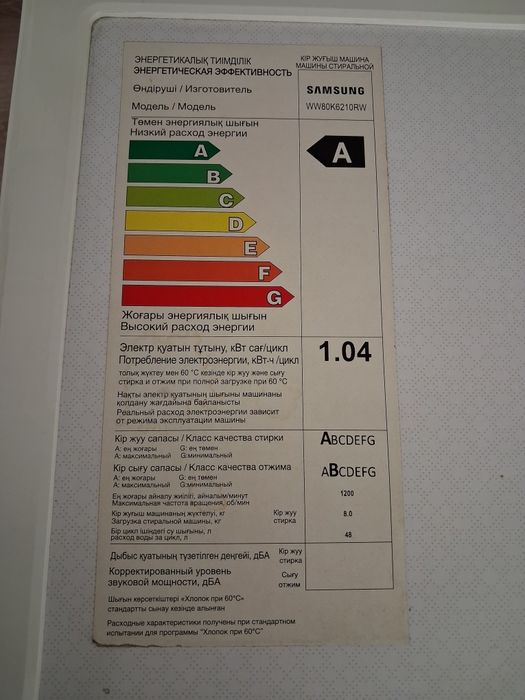Продаётся стиральная машина