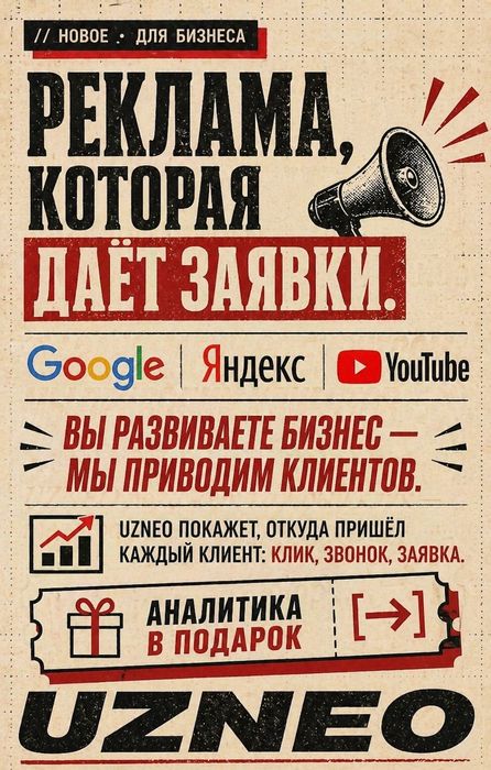 Настройка рекламы Google и Яндекс. Разработка сайтов и чат-ботов.