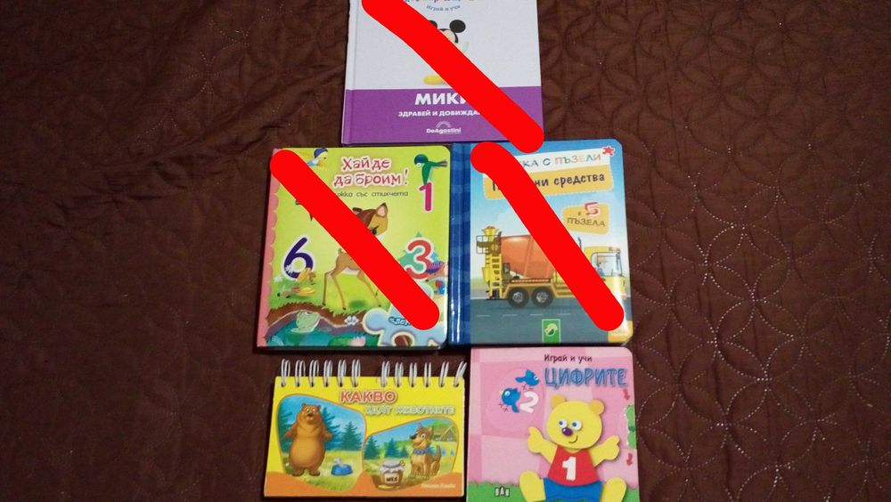 Детски книжки за деца 2-6 г - различни снимки -1,2,3 лв.