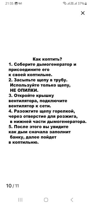 Коптилка каптилка дымогенератор