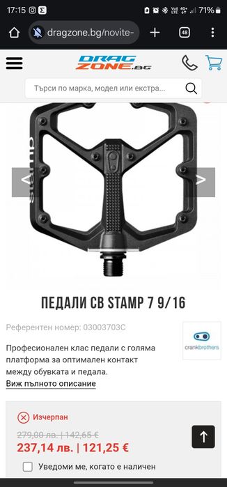 Crankbrothers stamp 7 large педали