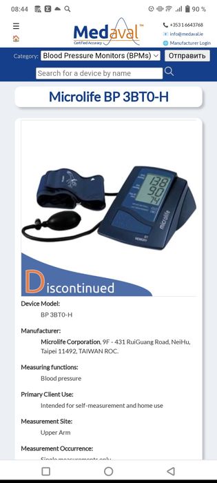 Тонометр, полуавтомат, рабочий, но груша и резинки высохли