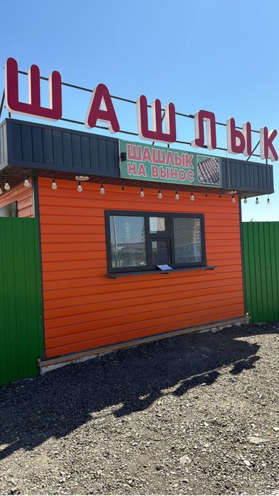 Здается в аренду шашлычный бутик