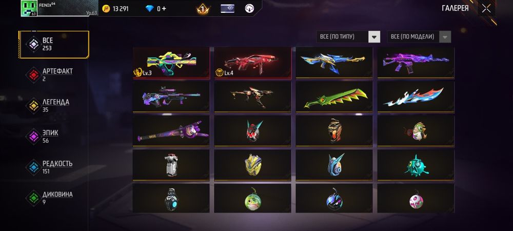 Фф фри файр аккаунт