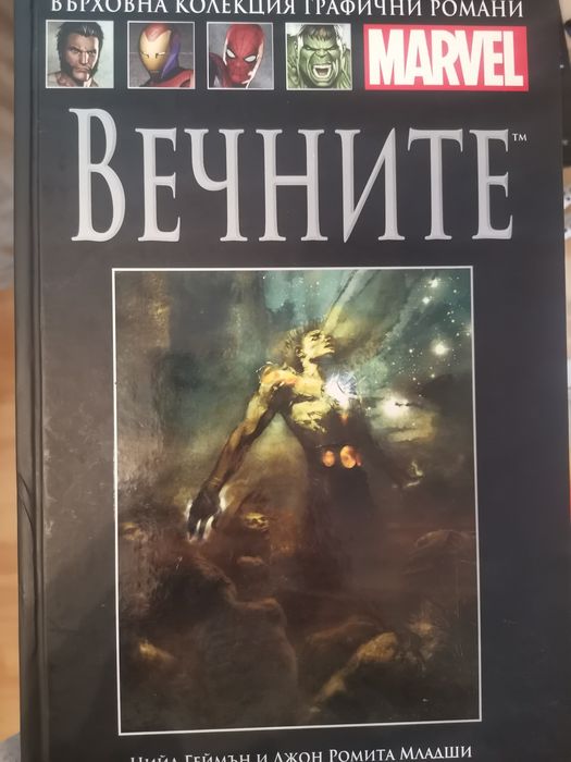 Комикс книги за колекционери