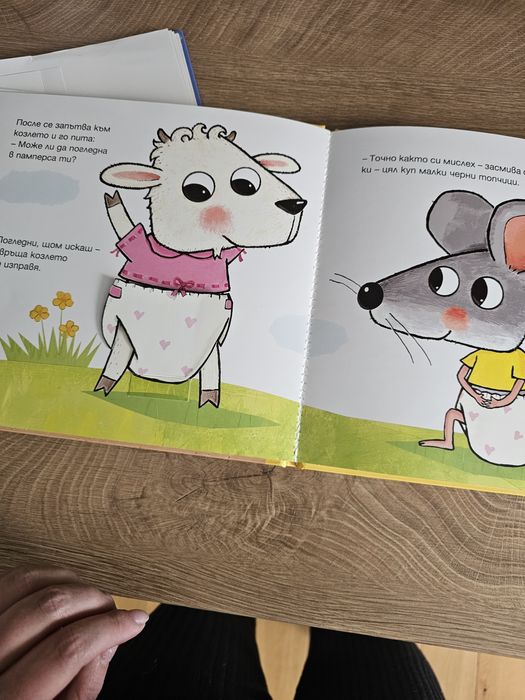 Детска книжка "Какво има в памперса"