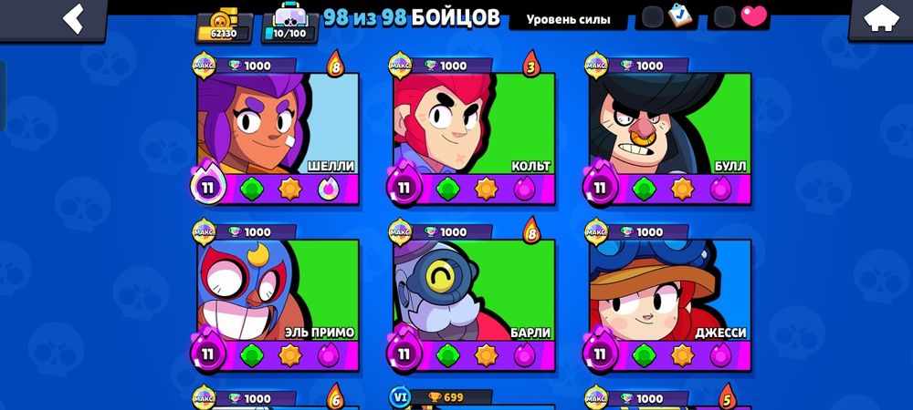 Бравл старс аккаунт