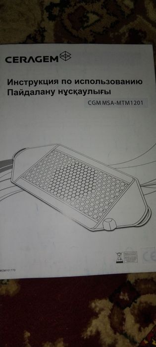 CERAGEM лечебные мат