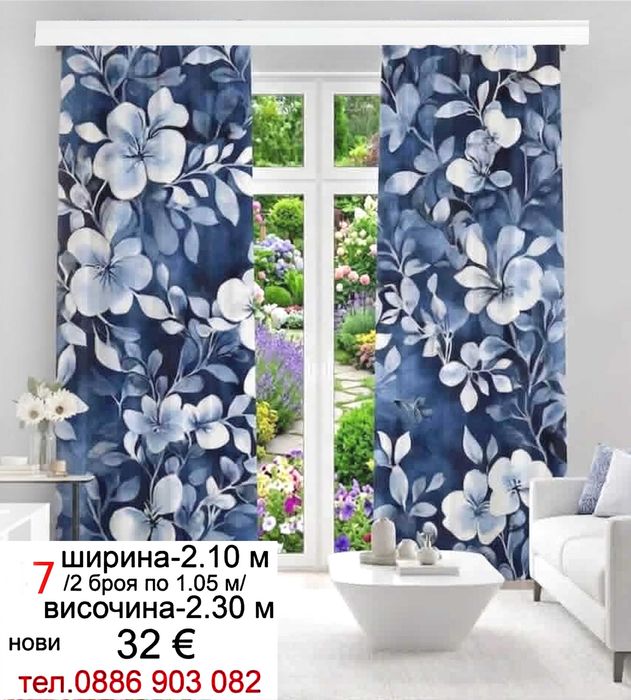 Сини завески за детска стая