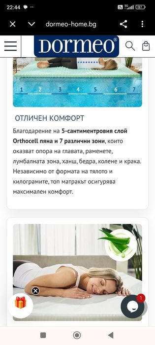 Топ матрак Дормео  Алое Вера 180-200