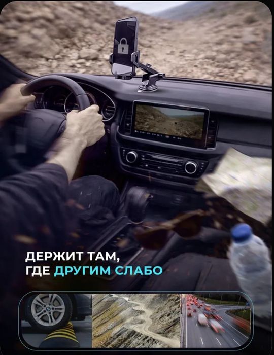 Держатель для телефона в автомобиль