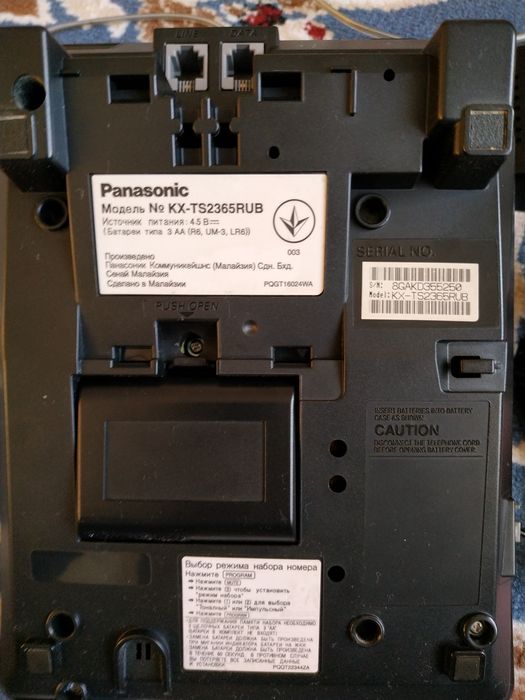 Телефон Panasonic