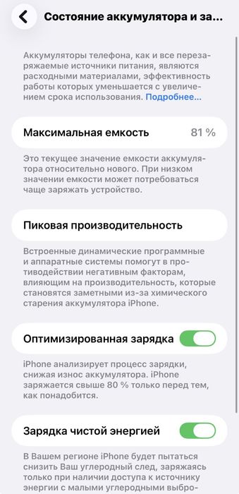 Продам Iphone 11, 64Gb
