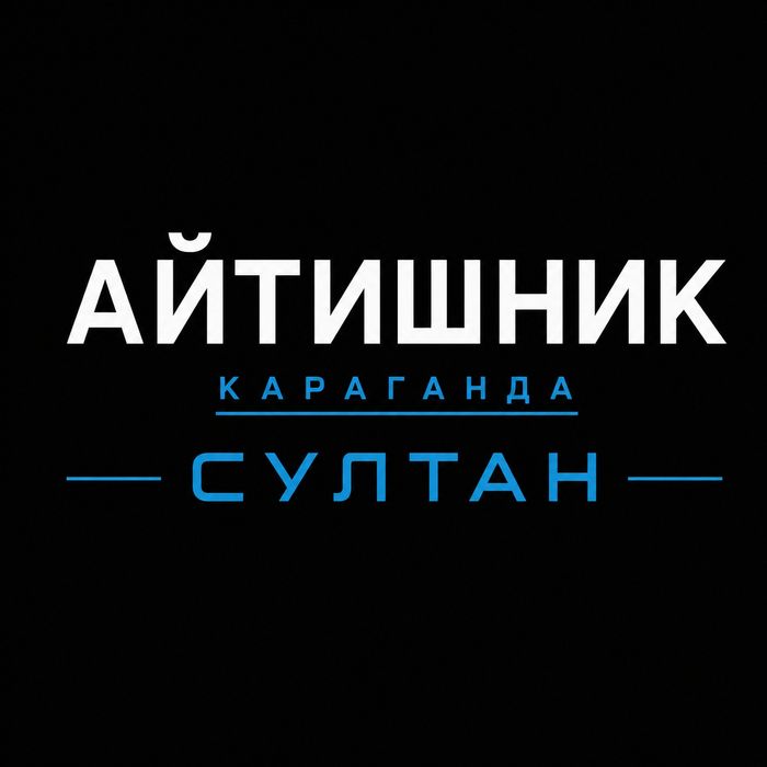 Компьютерная помощь | Программист | Айтишник| Установка Программ Выезд