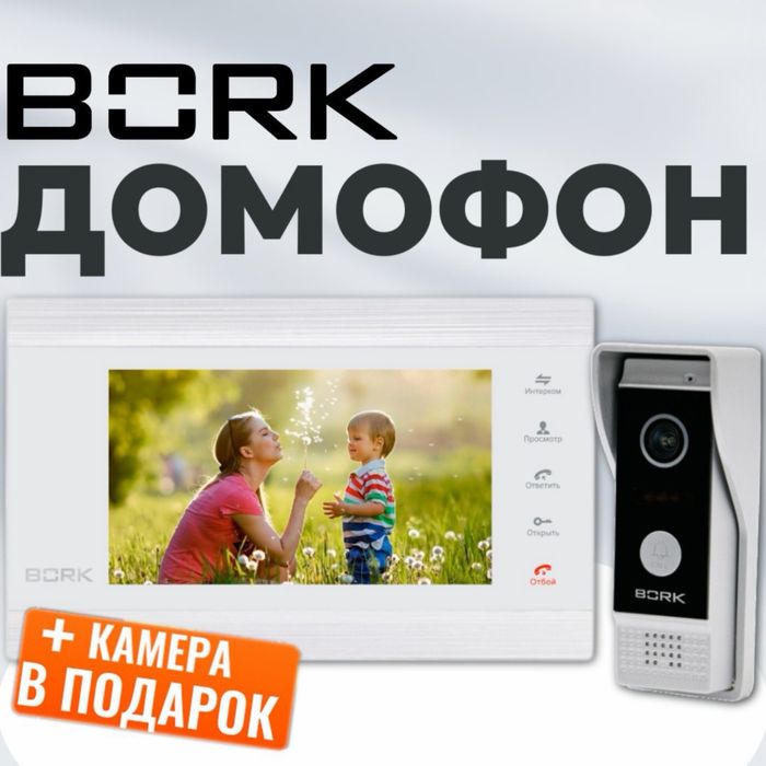 Супер тонкий домофон с экраном 7Дюйма