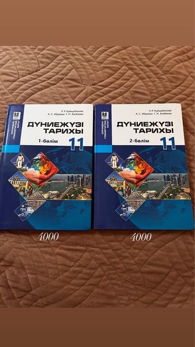 Книги школьные продам