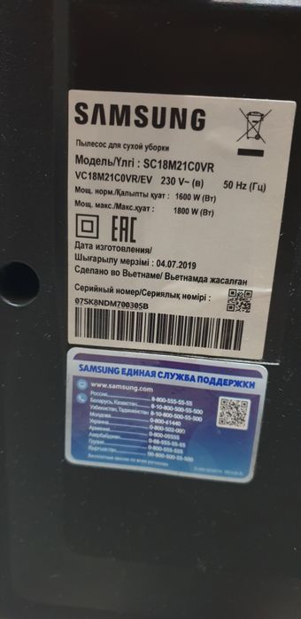 Шаңсорғыш пылесос Samsung 1800w