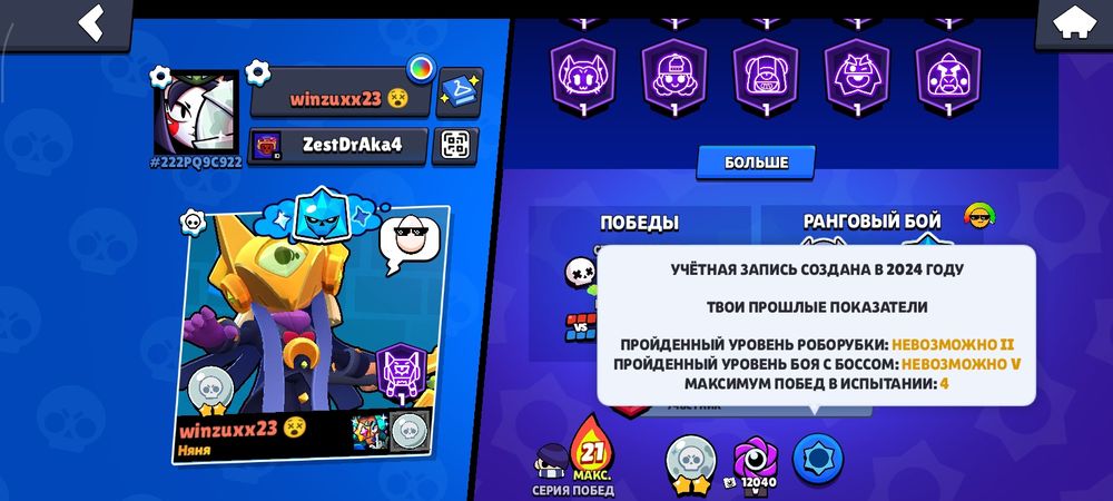 Аккаунт бравл старс