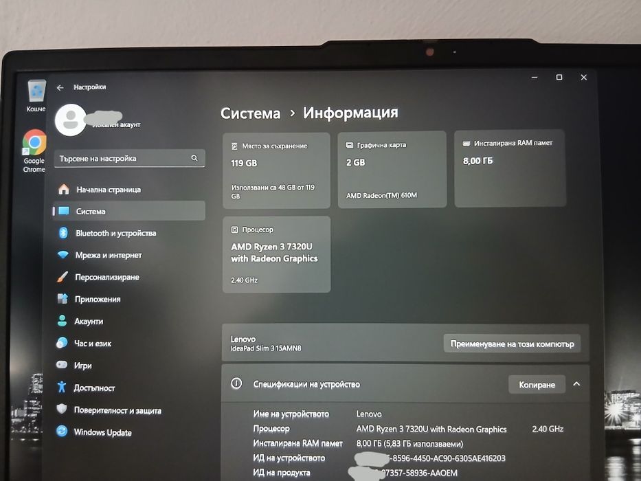 Лаптоп Lenovo IdeaPad Slim 3 15AMN8

IdeaPad Slim 3 15AMN8