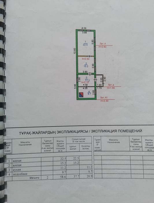 Продам или обменяю
