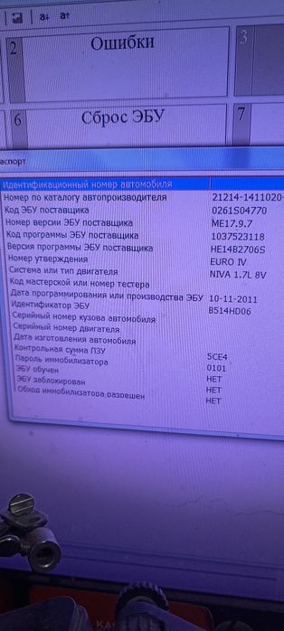 Продам эбу ВАЗ Шевроле нива.