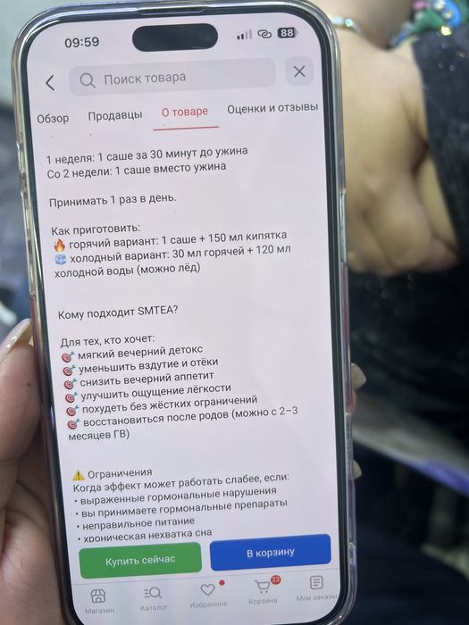 Молочный чай для похудение