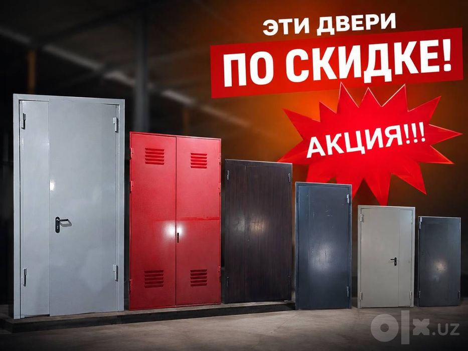 Металлический двери