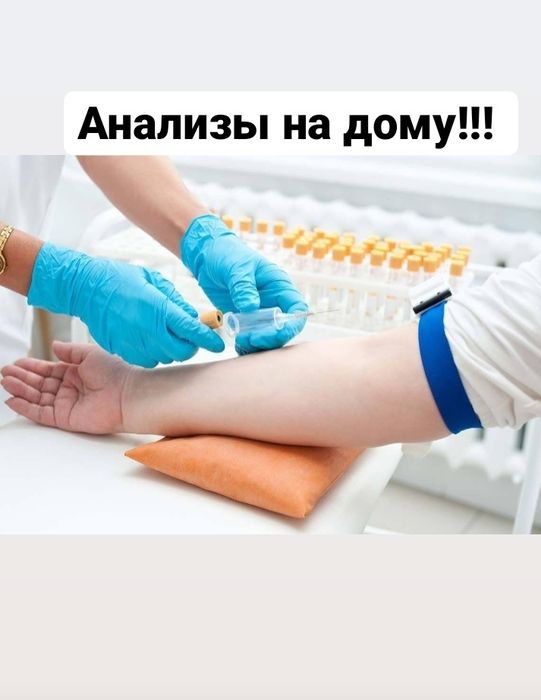 Процедурный кабинет г. Петропавловск.