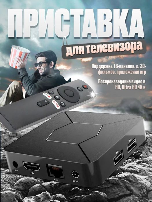 Q5 tvbox smart android iptv allplay pristavka