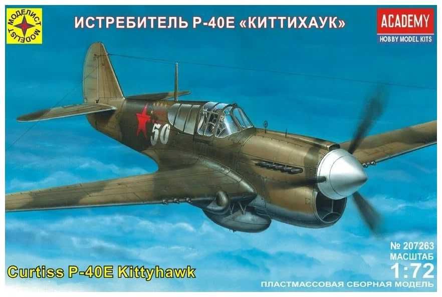 Сборная модель самолета P-40 E Киттихаук (Моделист и Academy, 1:72)