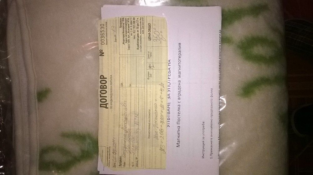 "Mediter manager"-магнитна постелка за легло