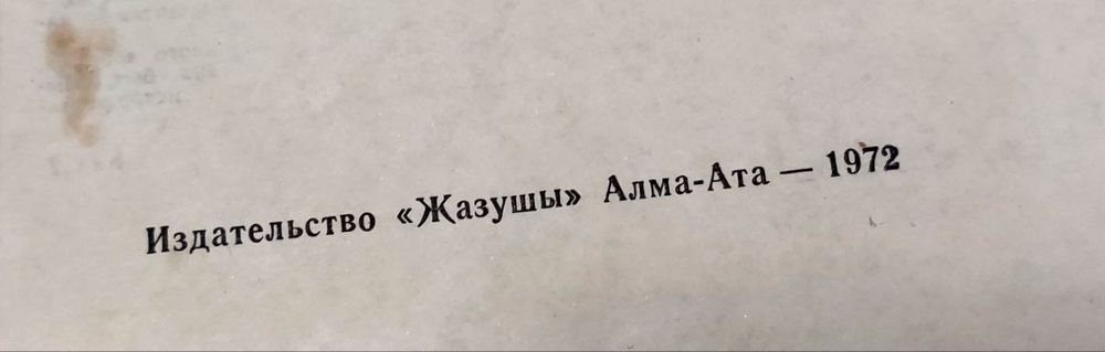 Книга Отомсти за меня