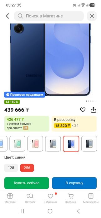 Продам  Самсунг Галакси С25