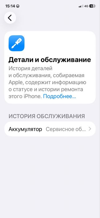 Айфон 11 без ремонт