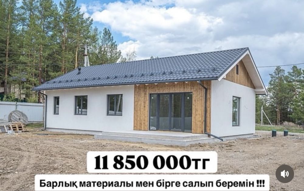 строим дома под ключ