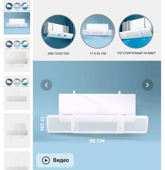Защитный экран для кондиционера
