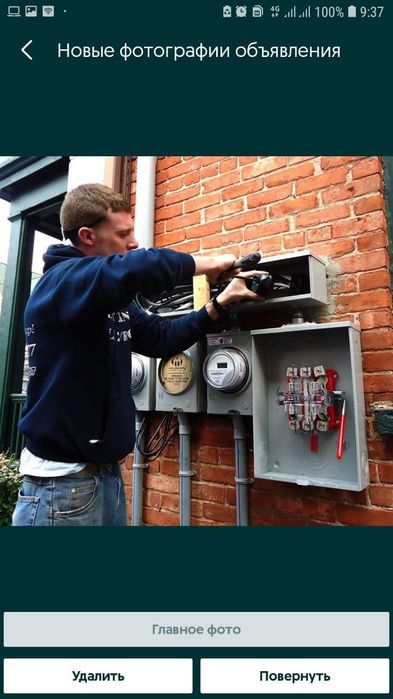 Круглосуточный электрик выезд при аварии 24/7