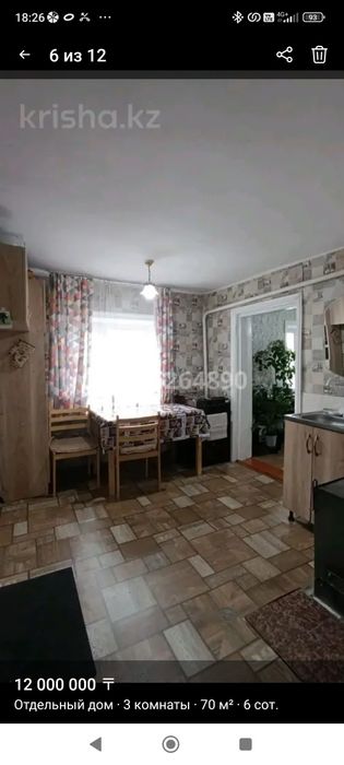 Продам деревянный дом