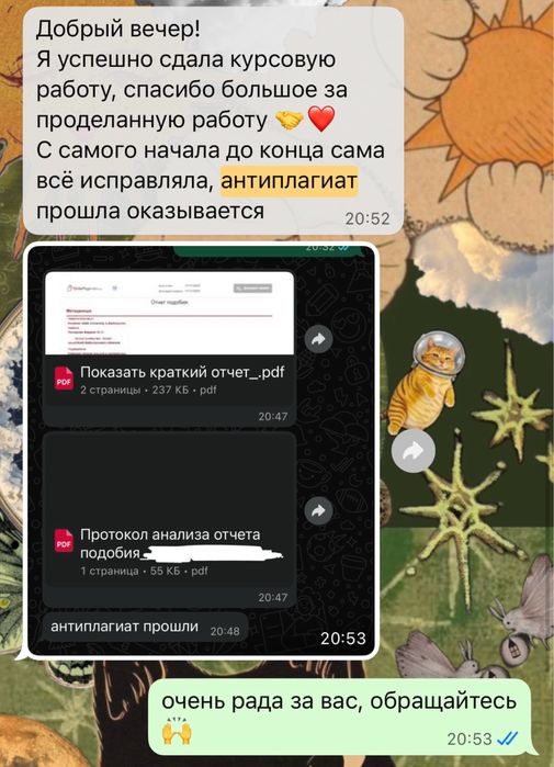 дипломные/курсовые/НИР/учебные работы