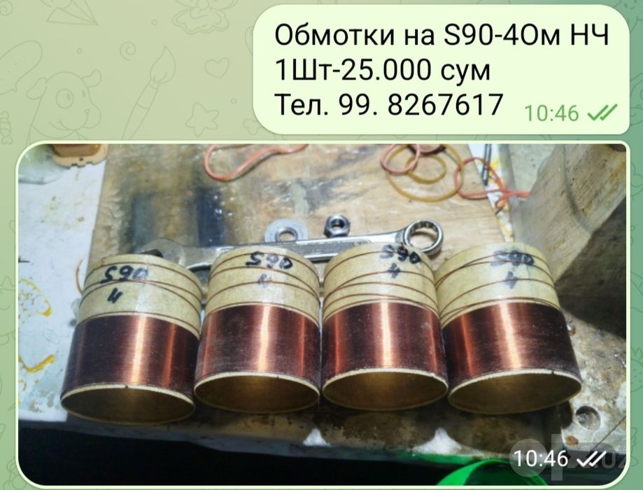 Продам динамики разные, а так же ремонт динамиков и пищалок с S90