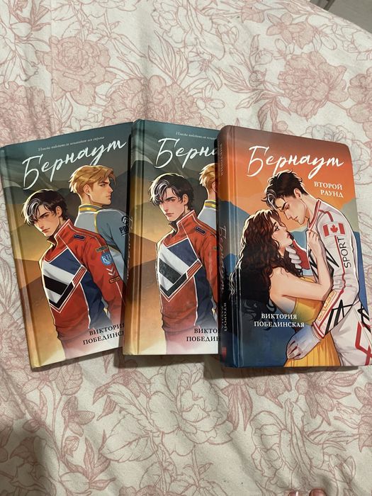 Книга бернаут 1 часть