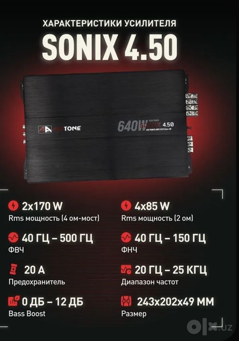 AirTone Avtomobil kuchaytirgichi, 4 kanallar, 640 W
