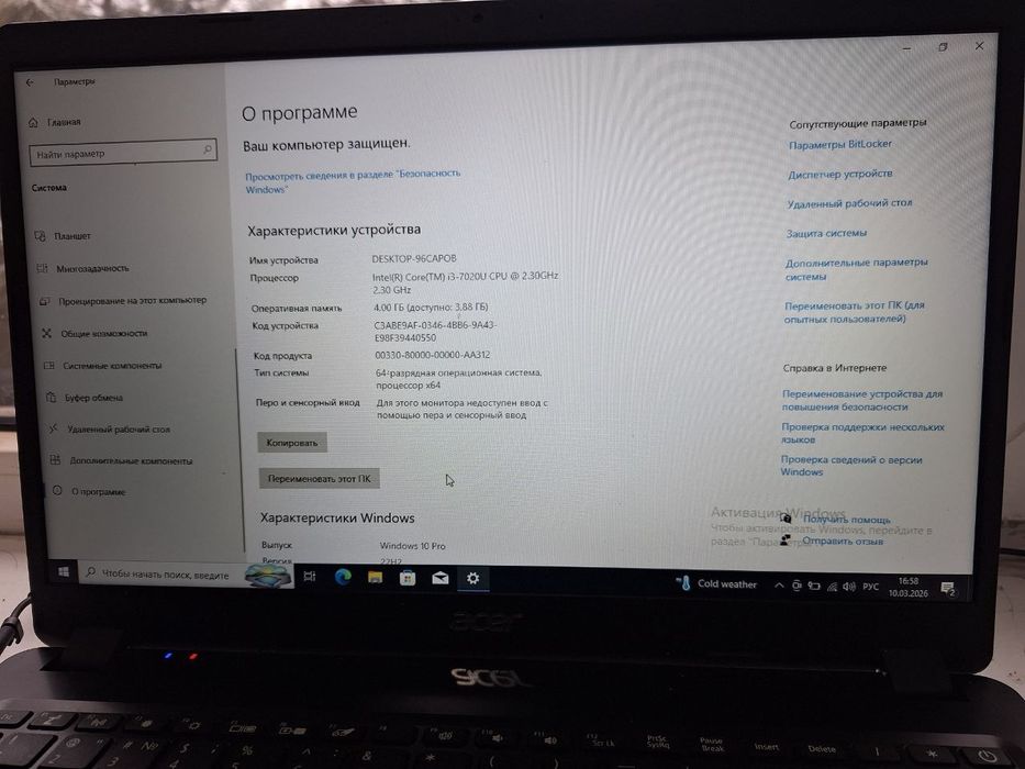 Ноутбук Acer, характеристики можете увидеть на фотке