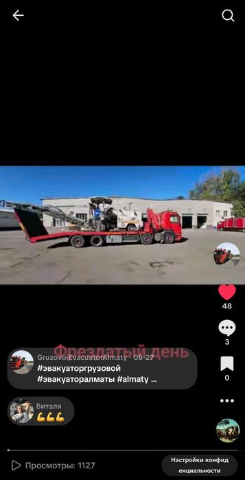 Трал. Эвакуатор.  Грузовой эвакуатор.